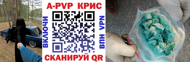 APVP крисы CK  Купить где  Лахденпохья 