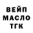 ТГК THC oil Bahtovar Rajabov