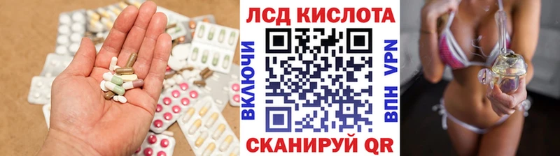 Лсд 25 экстази кислота Лахденпохья